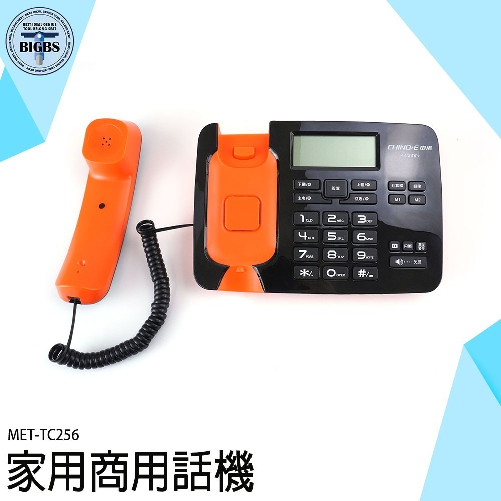 《利器》家用電話 座機 電話 商用有線電話機 總機 室內電話機 辦公室坐機 TC256 客服電銷 通訊 商用客房話機-細節圖3