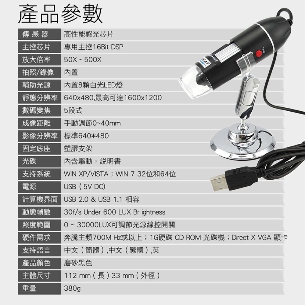 《利器》生物顯微鏡 電子顯微鏡 電子放大鏡 外接式顯微鏡 科學實驗 數位顯微鏡 放大鏡 細胞細菌觀察 MS500 內窺鏡-細節圖3