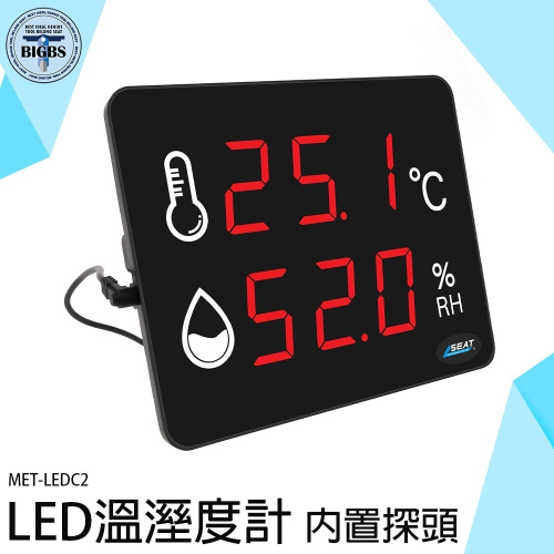 《利器》電子溫濕度計 壁掛式溫濕度計 測溫器 LED溫溼度計 報警濕度表 室內濕度計 乾濕度計 室溫溫度 LEDC2