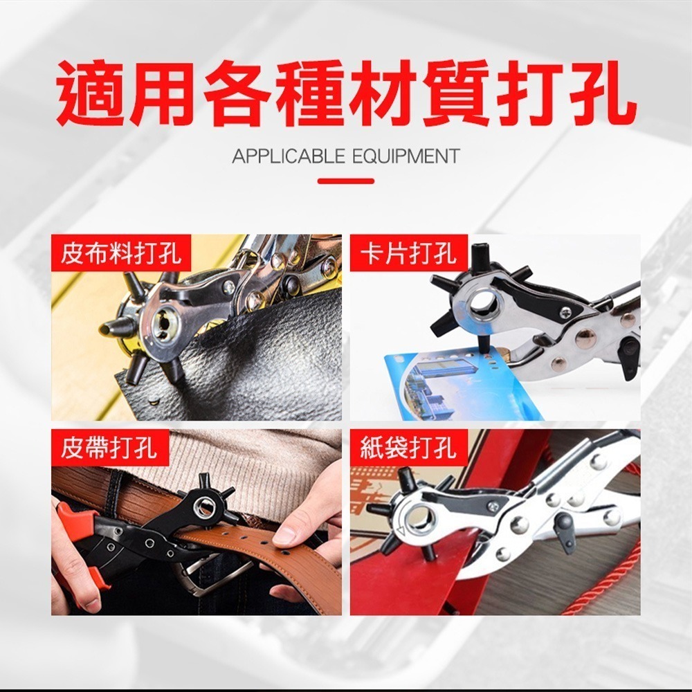 《利器》皮帶打孔鉗 打孔器 打洞器 皮帶打洞 打孔鉗 打洞鉗 皮帶 打孔 打洞 打孔器 皮革 皮條打洞 PPB 皮帶開孔-細節圖3