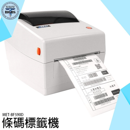 《利器》條碼標籤機 條碼印表機 出貨單列印 標籤機 出單機 條碼標籤機 超商貼紙機 感熱條碼貼紙機 BF590D 印單機