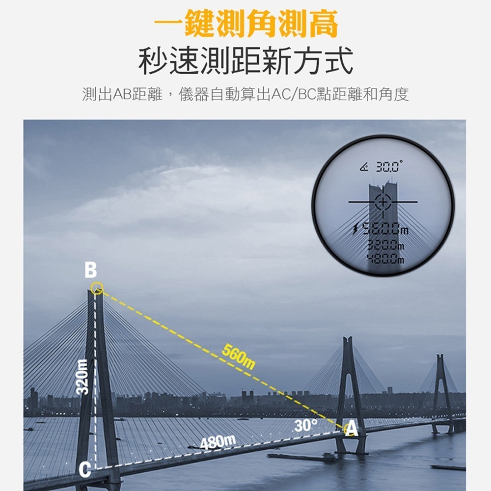 《利器》雷射望遠鏡測距儀 激光戶外測量儀 高精度 秒速測距 測高 光學測距 雷射望遠鏡 測距尺 測高儀 SW600A-細節圖3