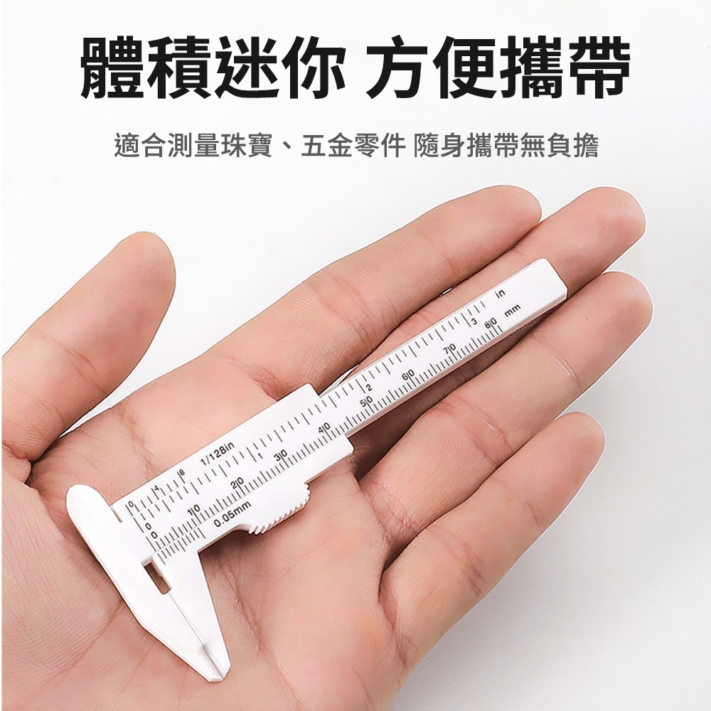 《利器》紋繡量測尺 小卡尺 迷你 游標卡尺 紋繡量測尺 游標尺 塑膠尺 定位尺 雙刻度 卡尺 VC80-P 游標刻度尺-細節圖3