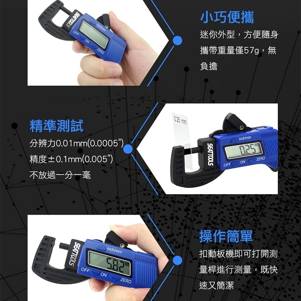 《利器》數位式測厚規 厚薄規 厚度計 百分測厚儀 測厚儀 測厚規 厚度表 測厚計 測微厚薄計 測厚表 厚薄計 DTG-細節圖3