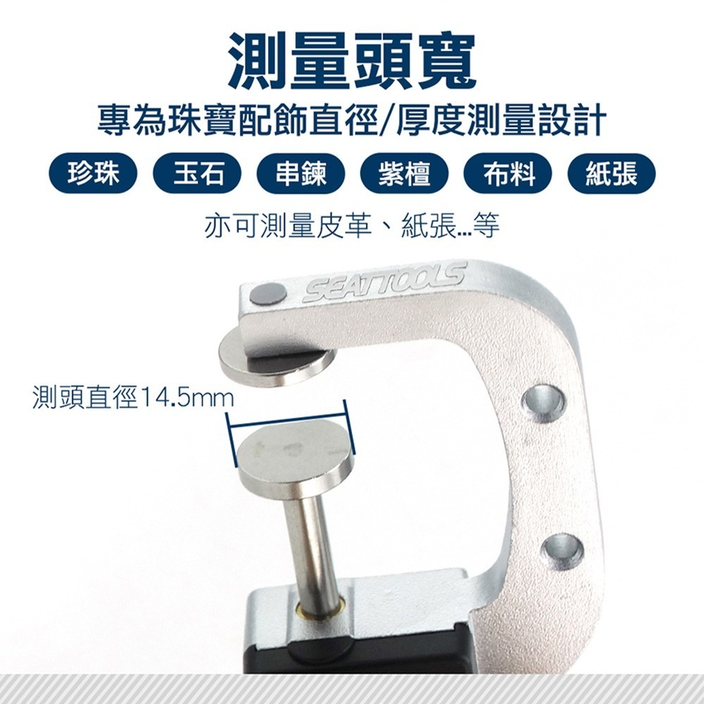 《利器》測厚規 厚度測量儀 測量厚度 厚度量測 紙張厚度 珠寶尺 手持測厚規 圓型直徑測量 厚度尺 測厚 DTG-A-細節圖3