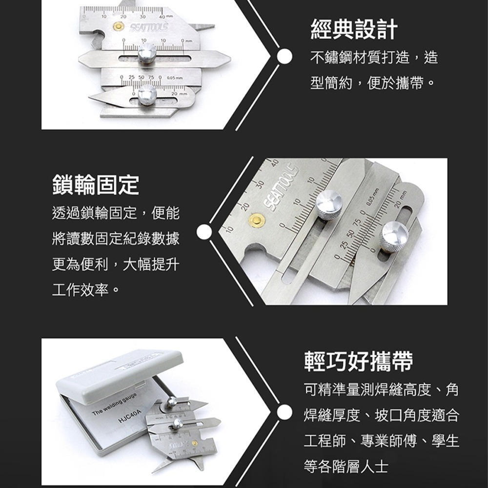 《利器》焊道規 焊料量規 焊接規 焊縫檢驗尺 焊角焊接深度 焊縫規 焊料量規 焊接縫量測 熔接規 焊腳尺 WLG+2-細節圖3