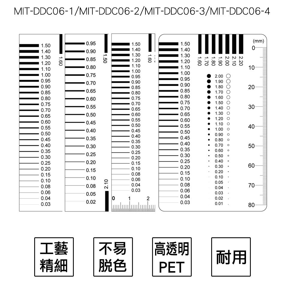 《利器》點線規 點規卡 水泥裂縫規 菲林尺 品管對照卡 污點規 黑點卡 裂縫檢測 異物卡 透明尺 DDC06 污點卡-細節圖2