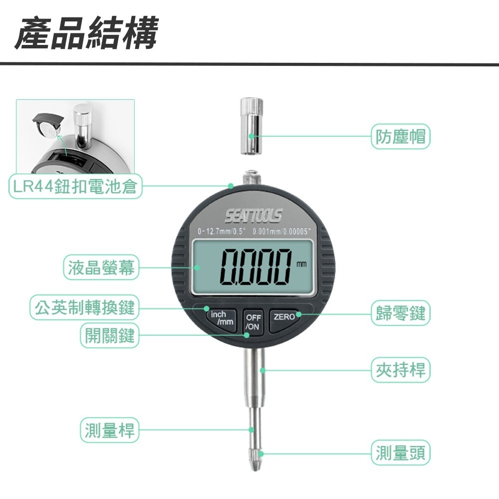 《利器》深度計 數位千分錶 有固定環 千分表 數位式量錶 電子式量錶 千分錶 電子錶 DG543794FST 內徑量錶-細節圖3