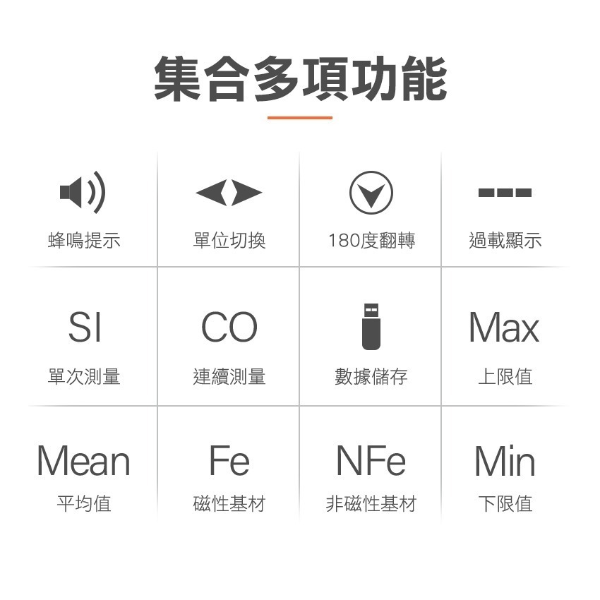 《利器》漆膜厚度儀 膜厚計 膜厚機 測厚儀 金屬膜厚 板金烤漆 漆膜厚度儀 膜厚儀 金屬膜厚 油漆厚度 CM8806-細節圖3