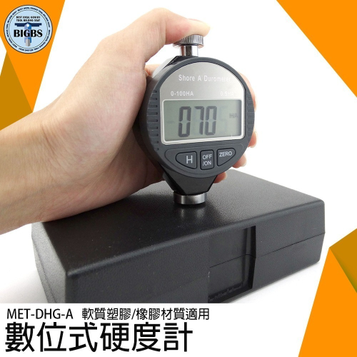 《利器》硬度計 軟質塑膠 數位邵氏硬度計 硬度儀 合金探頭 高精度 硬度儀 硬度測量 硬度檢測 硬度機 DHG-A