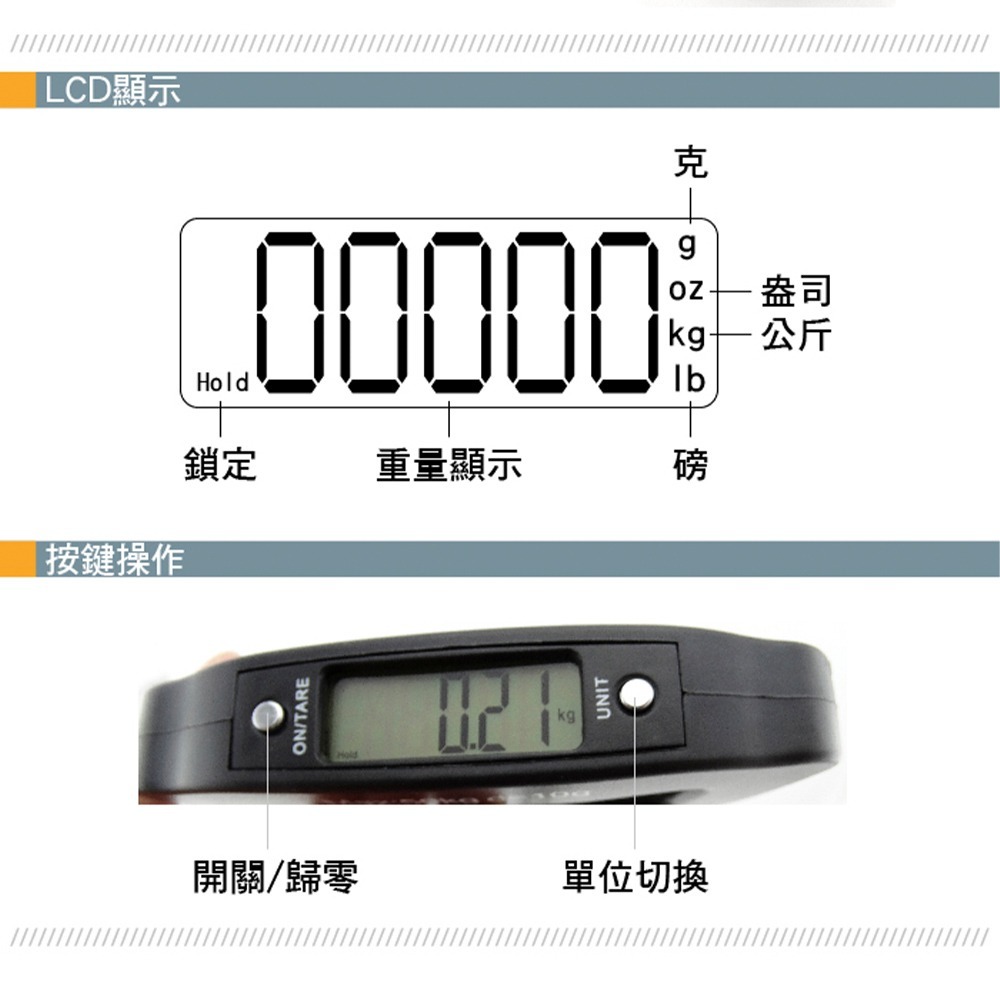 《利器》電子吊掛拉力秤 拉力秤 行李秤 快遞秤 料理秤 吊秤 綁帶秤 勾秤 廚房秤 電子秤 非供交易使用 RH50-細節圖3