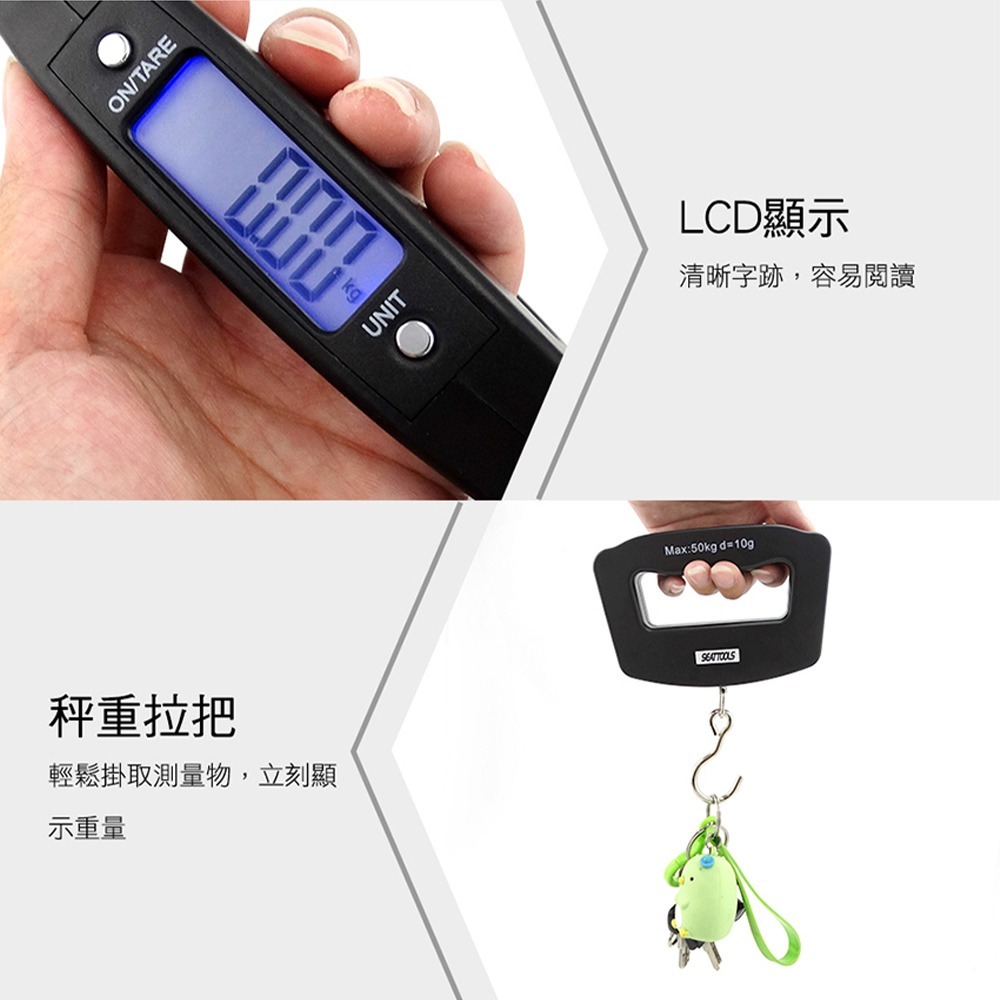 《利器》小秤 出國秤 掛勾秤重 秤重 數位電子拉力秤 手提秤 掛勾 吊秤 電子秤 行李秤 非供交易使用 RH50A - 利器五金工具儀錶企業社 ...
