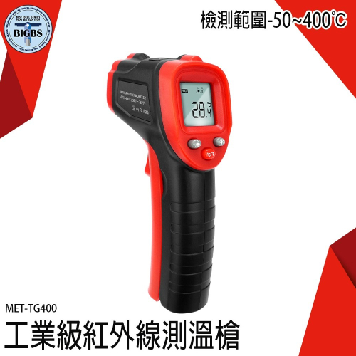 《利器》電子溫度計 非接觸式 溫度測量 TG400 表面溫度計 溫度分析 溫度槍 測溫槍 空調出風口溫度計 油溫測溫器