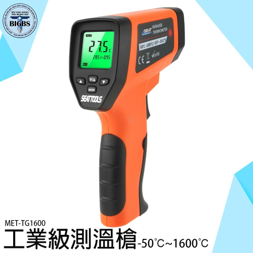 《利器》紅外線測溫槍 紅外線測溫 烹飪測溫度 非接觸式溫度計 手持測溫槍 測溫槍 電子溫度計 測溫 TG1600