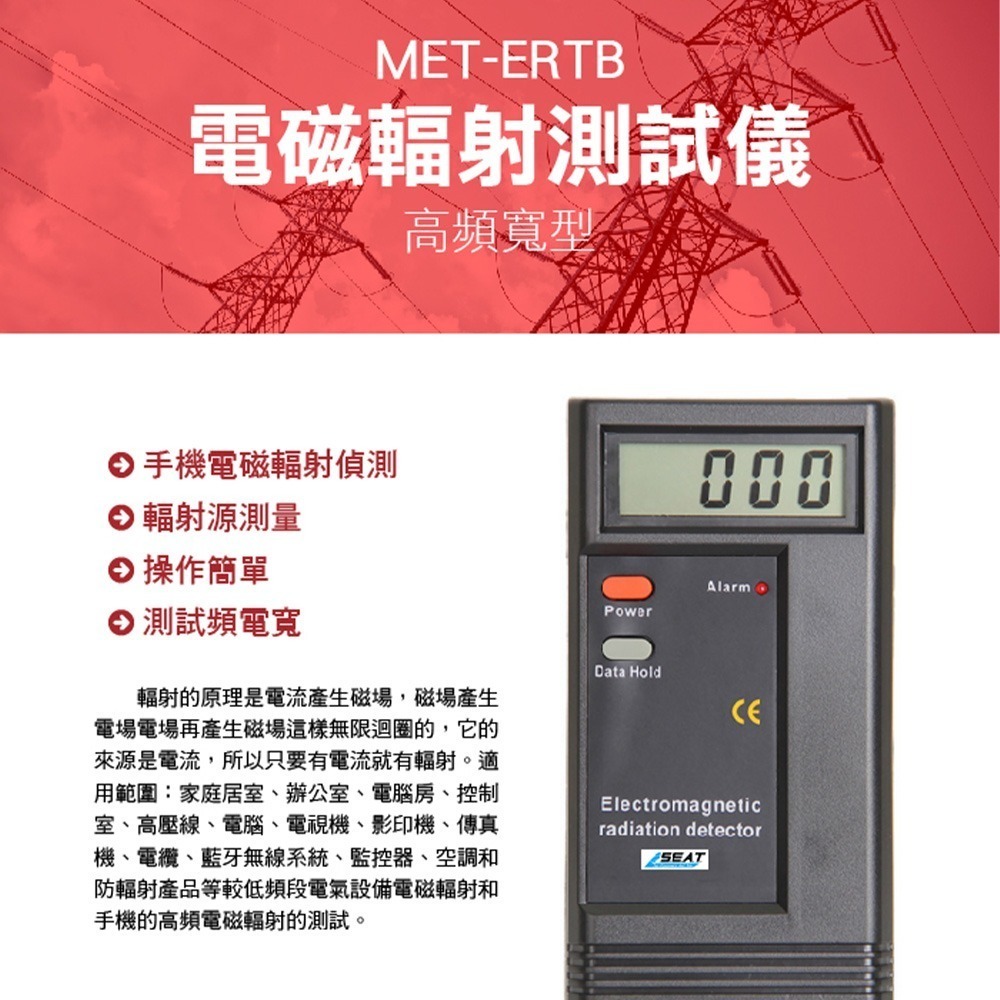 《利器》磁輻射測試儀 電磁輻射測試儀高頻寬型 磁場 電場 電流 測輻射 測輻射 輻射評估 磁場 手機電腦 ERTB-細節圖3