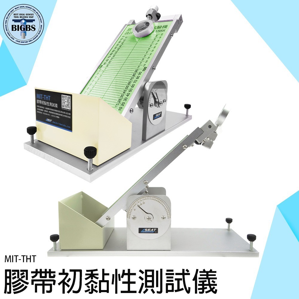 《利器》膠帶初黏性測試儀 黏性實驗 包裝材料檢測 黏著力 動力粘度試驗 THT 貼紙黏性測試 封箱膠帶 透明PP膠帶 - 利器五金工具儀錶企業 ...
