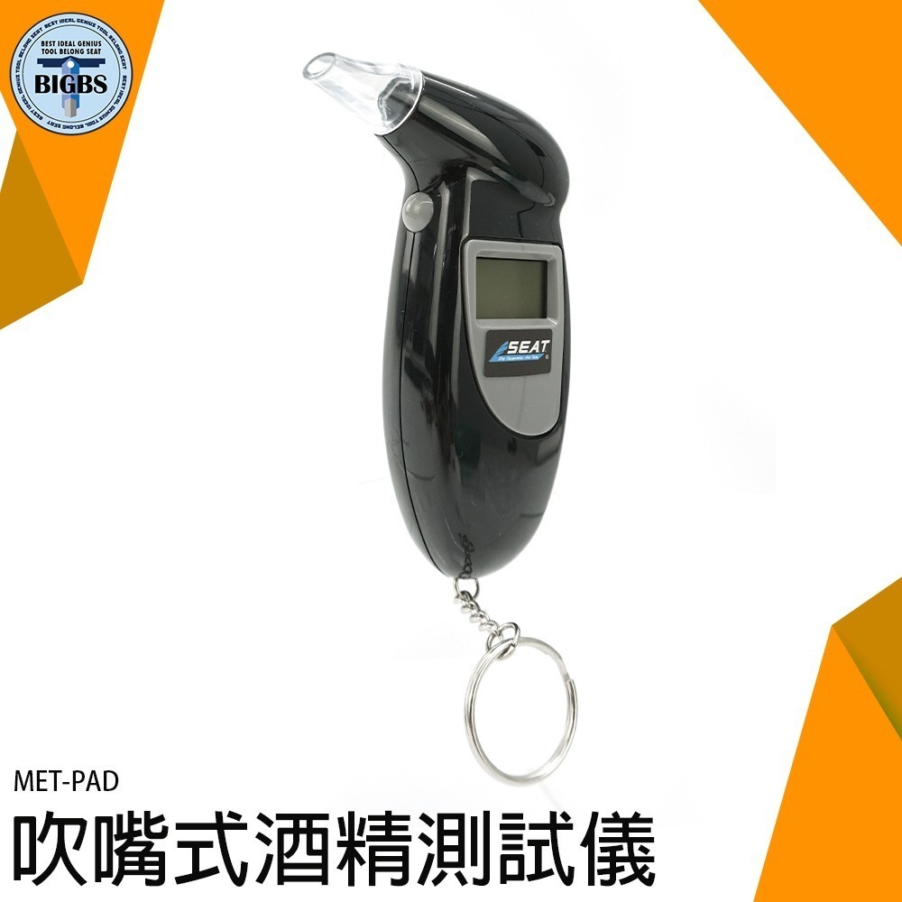 酒測儀 吹氣式酒測器 電子酒測器 酒測棒 酒精測試器 酒氣測量計 酒測器 酒精測試 PAD 臨檢 交通安全 酒駕-細節圖3