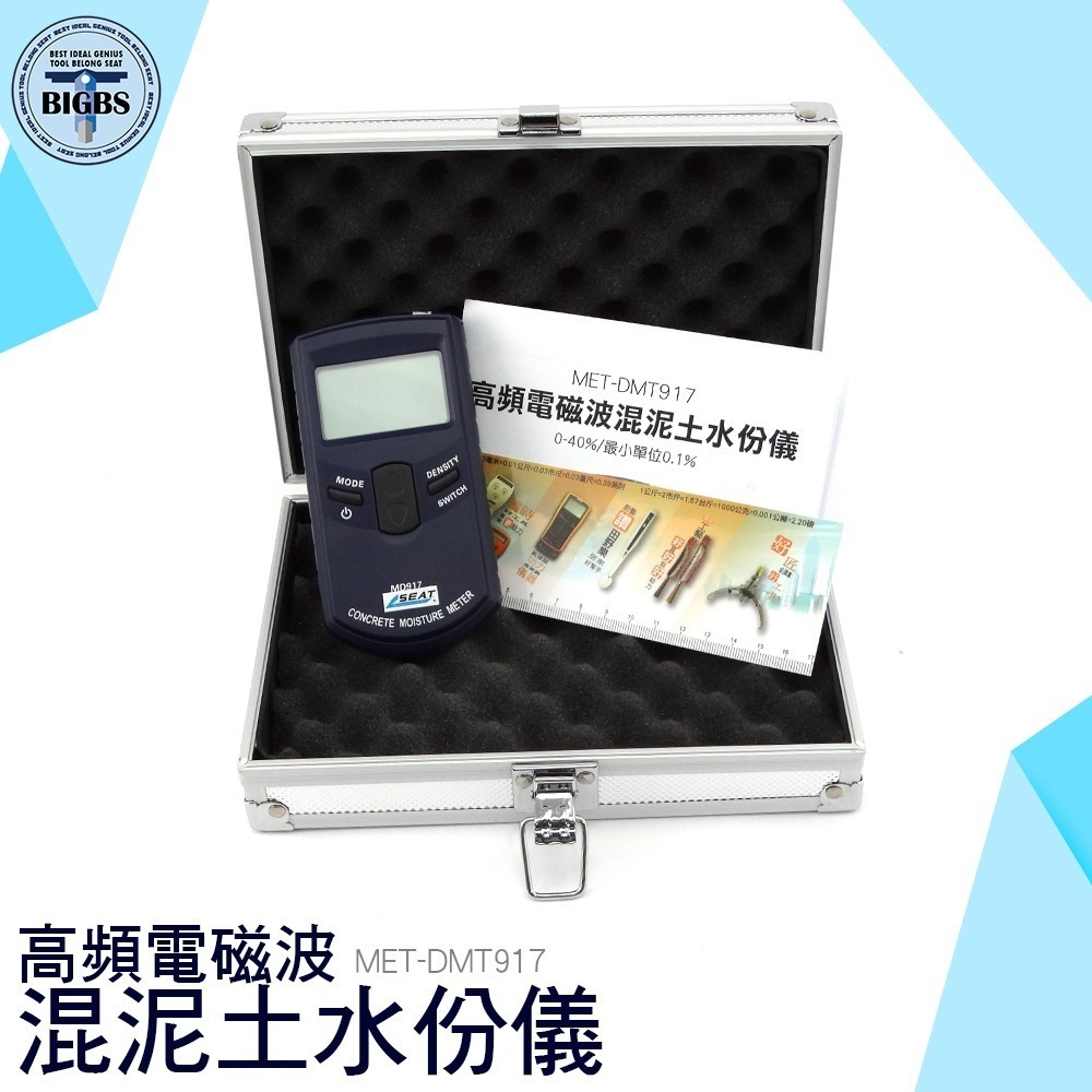 牆面水分檢測儀 水分子測試儀 地面瓷磚 牆面混凝土濕度含水率 水分檢測儀器 牆體水分檢測儀 水分儀 DMT917-細節圖3