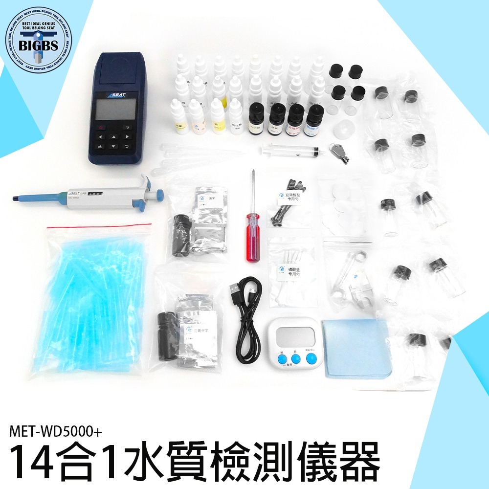 《利器》水產養殖水質檢測儀 14合1 魚塭水質 水質檢測儀 水產養殖 魚蝦苗養殖 氨氮檢測儀 亞硝酸鹽 WD5000+-細節圖3