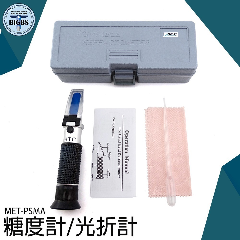 《利器》糖度計 折光儀 測甜度 測糖計 水果甜度計 測糖機 甜度計 高精度糖度計 甜度計 食品糖度 糖份測試 PSMA-細節圖3