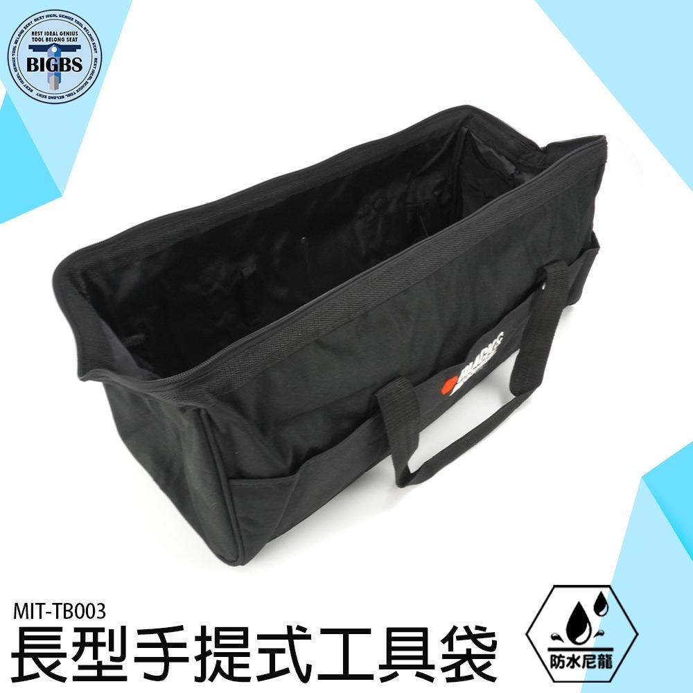 《利器》工具包 工具袋 長型 水電師傅 防水尼龍布 大容量 水電工具包 五金工具 手提工具包 收納包 電工包 TB003-細節圖3