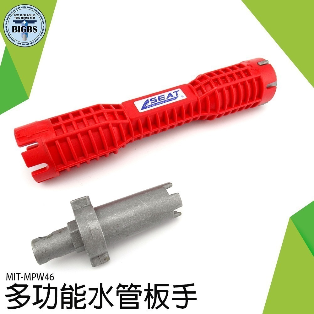 《利器》水管板手 水管水龍頭 水管拆裝 水龍頭安裝 MPW46 洗手台板手 水管安裝 套管 水槽扳手 4分6分 水槽板手-細節圖3