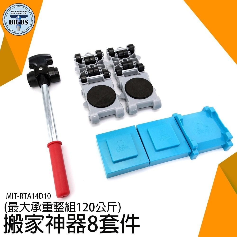 《利器》搬家神器8套件 搬家神器 搬家工具 搬重物 搬運器 搬家 省力搬運器 家具移動器 RTA14D10 搬運工具-細節圖3