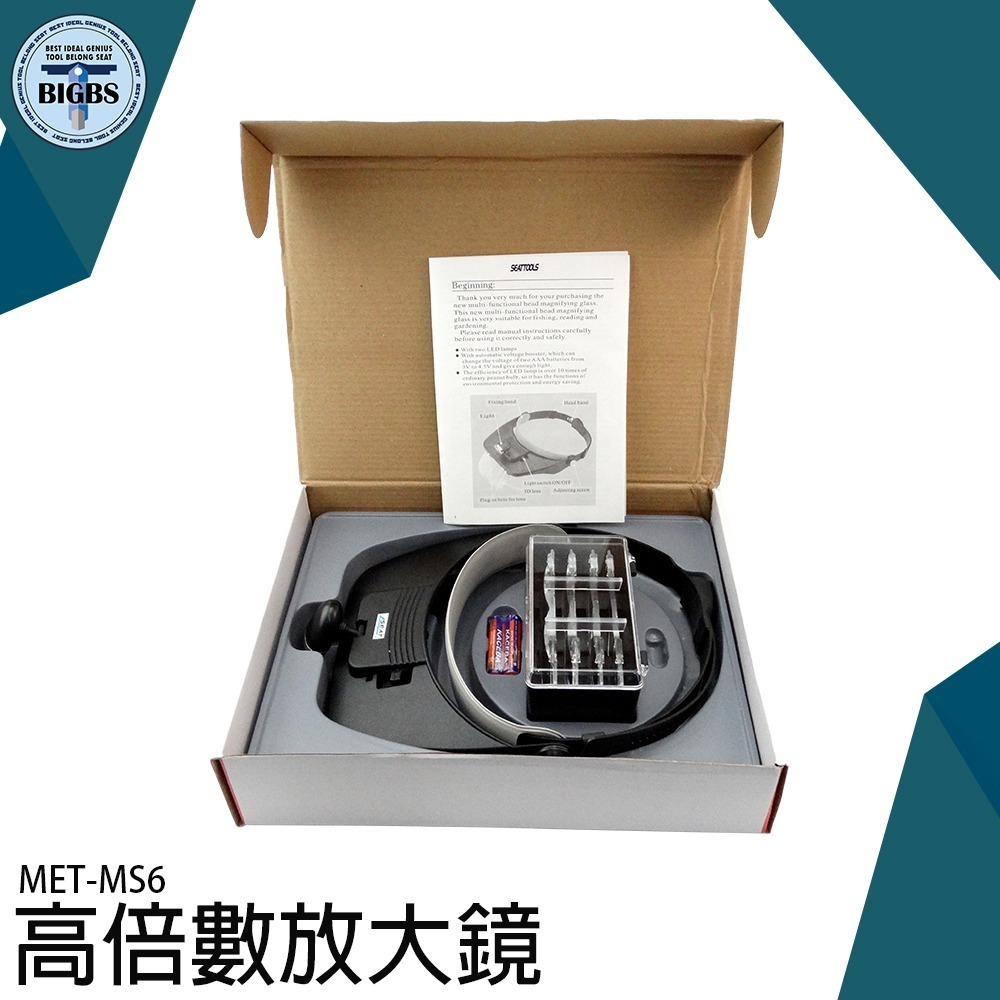 《利器》高倍數放大鏡 眼鏡放大鏡 美容放大鏡 粉刺放大鏡 接睫毛 LED照明燈 老花眼放大鏡 MS6 頭戴式 清晰 頭燈-細節圖3