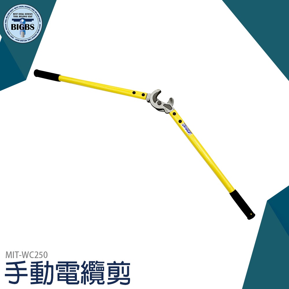 《利器》手動電纜剪 省力長臂電纜剪 電纜剪斷鉗 通信電纜線剪 電線剪 手動電纜剪 銅線鋁線電纜剪 WC250 手動切線鉗-細節圖3