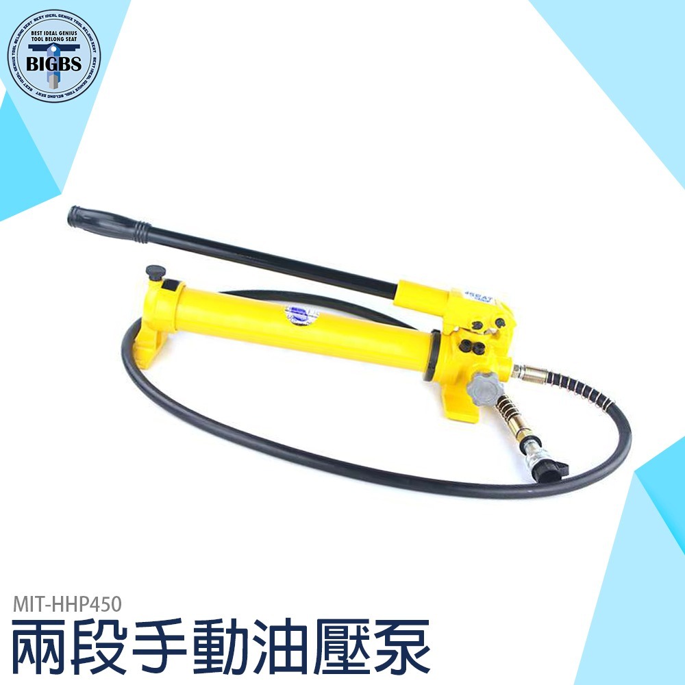 《利器》手動油壓泵 超高壓泵浦 快速接頭 液壓站 分離式 油壓機 液壓手動泵 油壓泵 千斤頂 高壓泵浦 HHP450-細節圖3