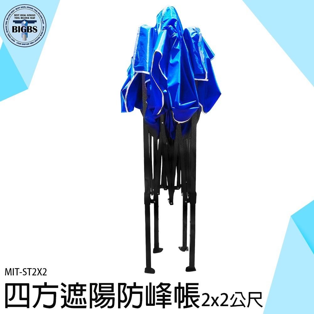 《利器》四方大傘 遮陽蓬 四腳帳篷 防雨擺攤戶外遮陽伸縮帳 遮雨棚 停車棚 客廳帳 炊事帳 展售棚 露營棚 ST2X2-細節圖3