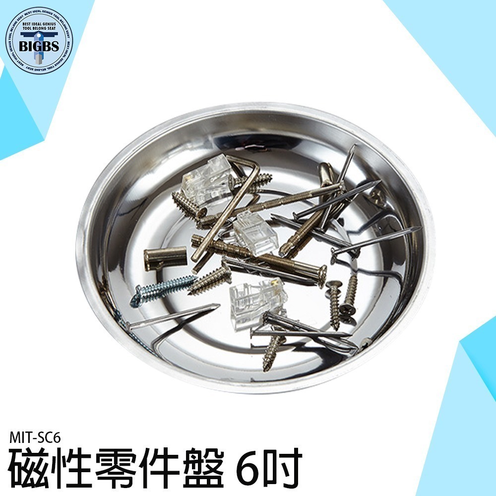 《利器》磁性零件盤 6吋 磁性零件碗 工具碗 螺絲磁性吸盤 磁力碗 強磁 螺絲收納盤 工具盤 零件工具盤 磁鐵盤 SC6-細節圖3
