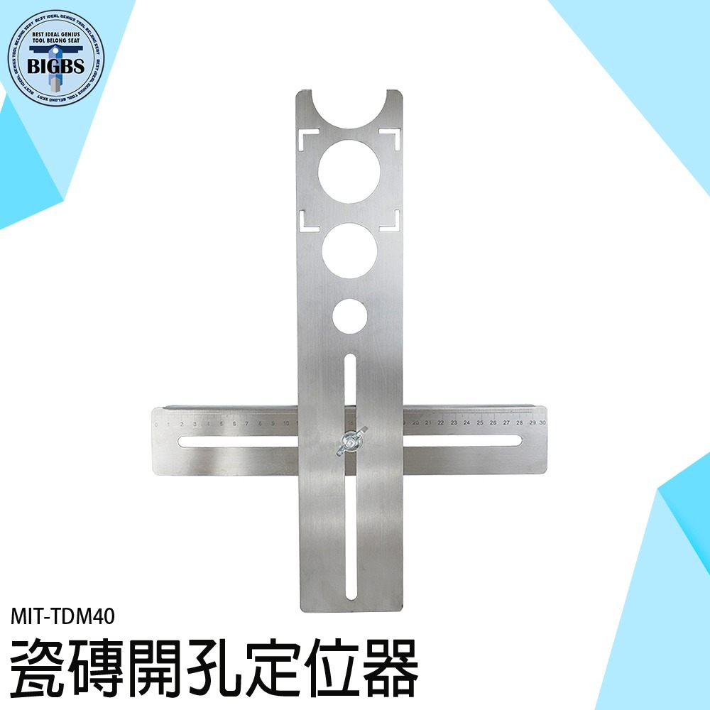 《利器》鑽孔輔助 洗洞 磁磚鑽孔定位器 打孔定位 石材開孔 貼瓷磚神器 TDM40 開孔定位器 挖洞尺 不鏽鋼打孔器-細節圖3