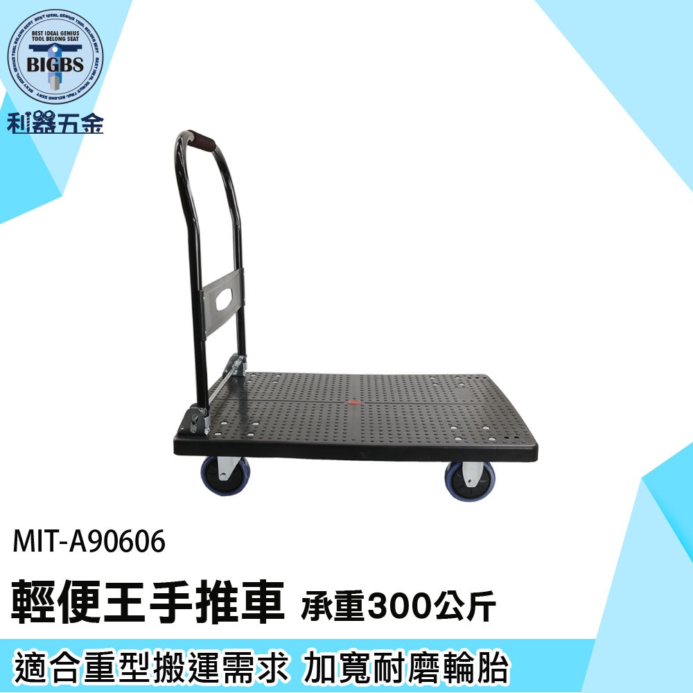 《利器》手推車 折疊小推車 拉貨折疊平板車 耐用 拉貨車 貨物車 摺疊推車 拖板車 網拍推車 拉貨車 耐重 A90606-細節圖3