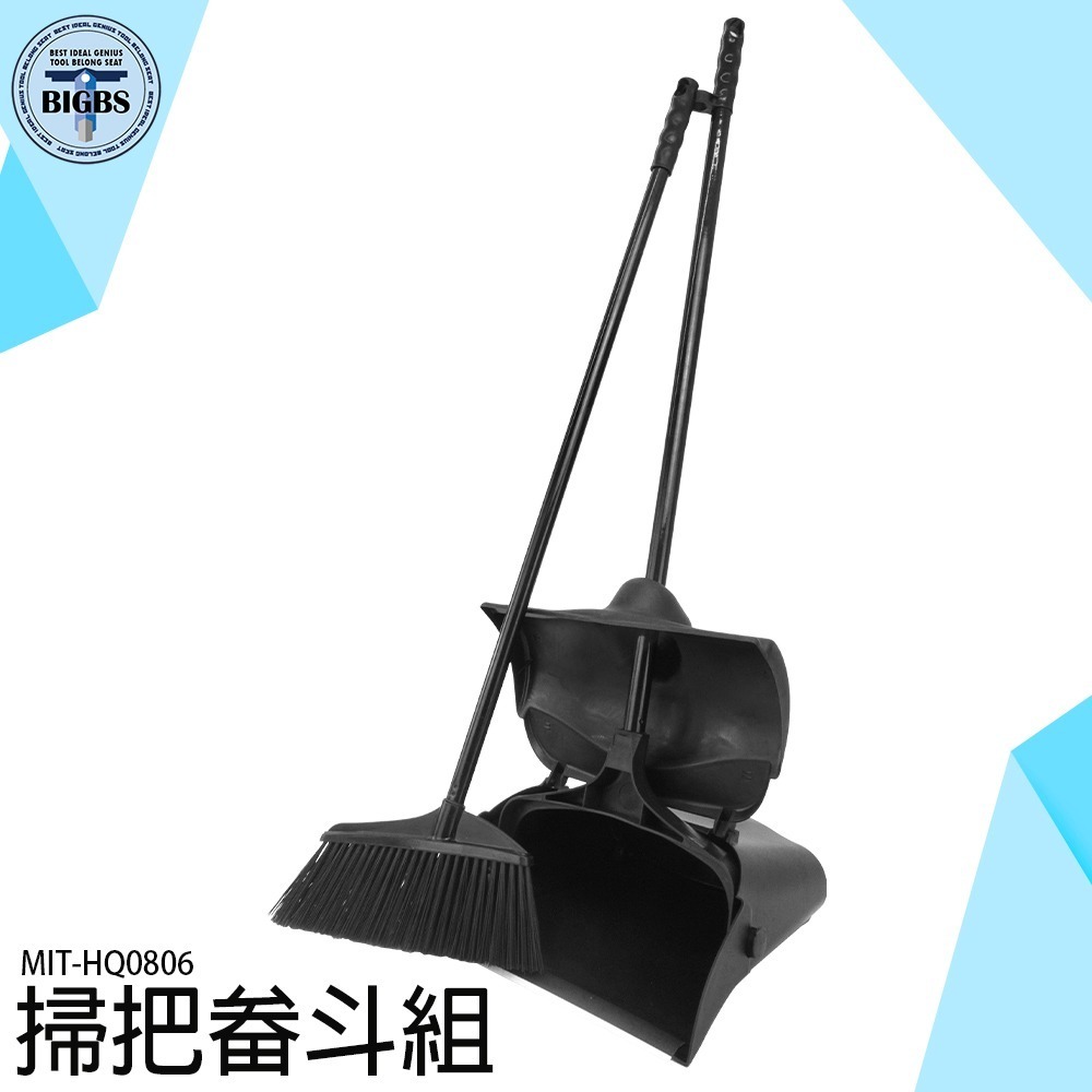 《利器》掃把畚斗組 站立式掃把 掃把組 家用掃把 掃把 畚箕 掃除用具 折疊掃把 防風掃把畚斗 畚斗組 HQ0806-細節圖3