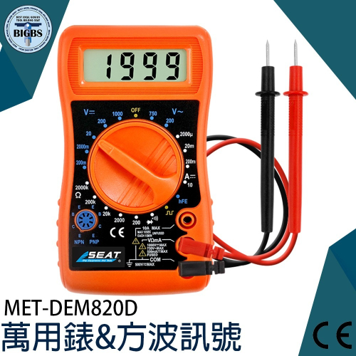 《利器》小型三用電錶 方波輸出 10A直流電流 LED顯示 MET-DEM820D 方波測試 小型表 迷你萬用表