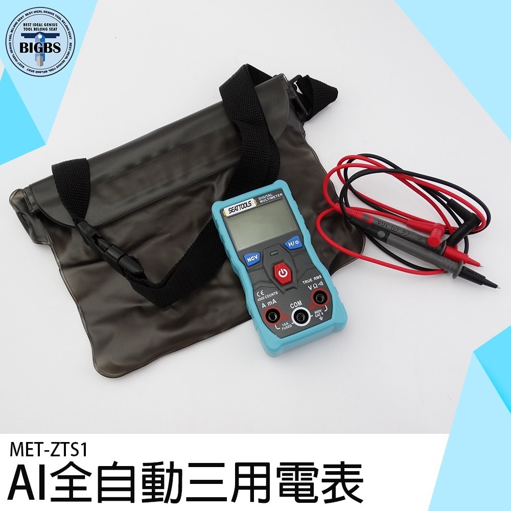 《利器》AI全自動三用電表 自動量測 交直流電流 交直流電流 電壓 三用電錶 無需撥檔 NCV功能 ZTS1-細節圖3