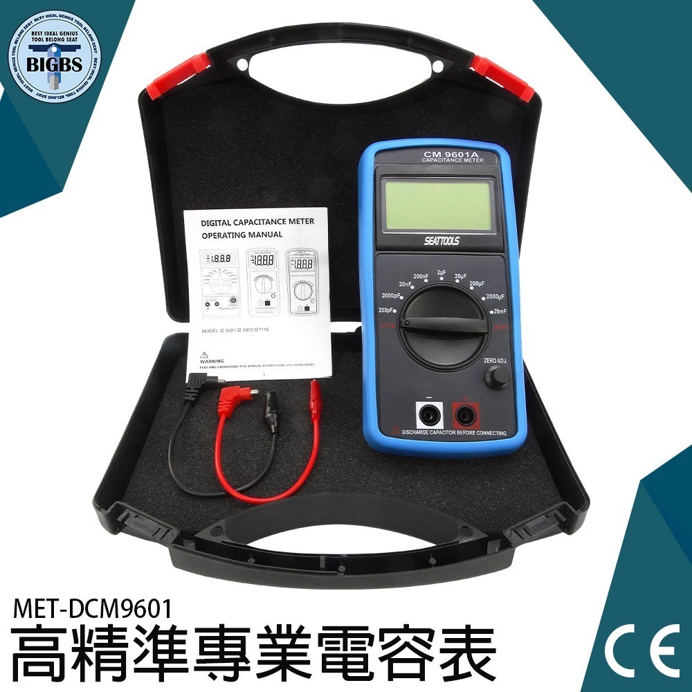 《利器》高精準電容表 雙積分模 電容 電容表 電容短路 開路 電容測試 低壓指示 數字電容表 DCM9601 電感電容表-細節圖3