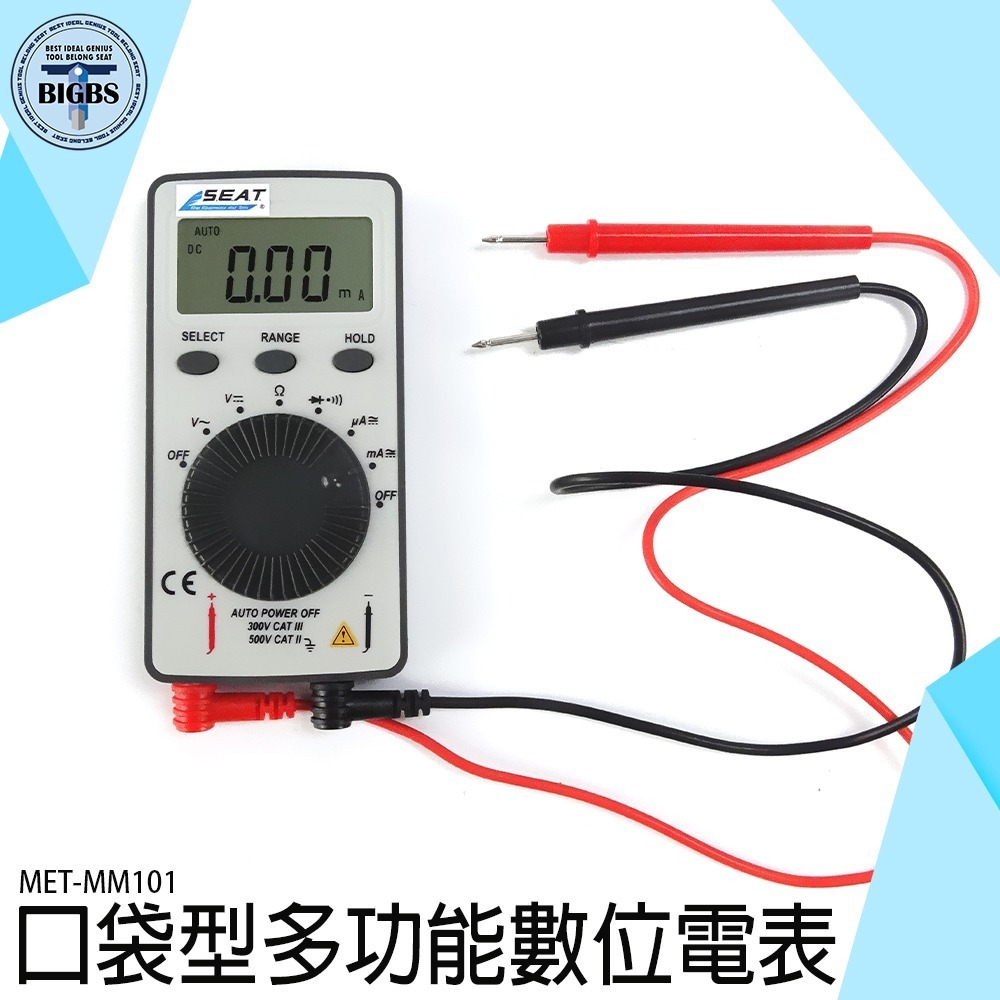《利器》工具王 迷你型電表 迷你三用電表 電壓電流表 水電材料 攜帶型電表 口袋型電表 小電表 數字萬用表 MM101-細節圖3