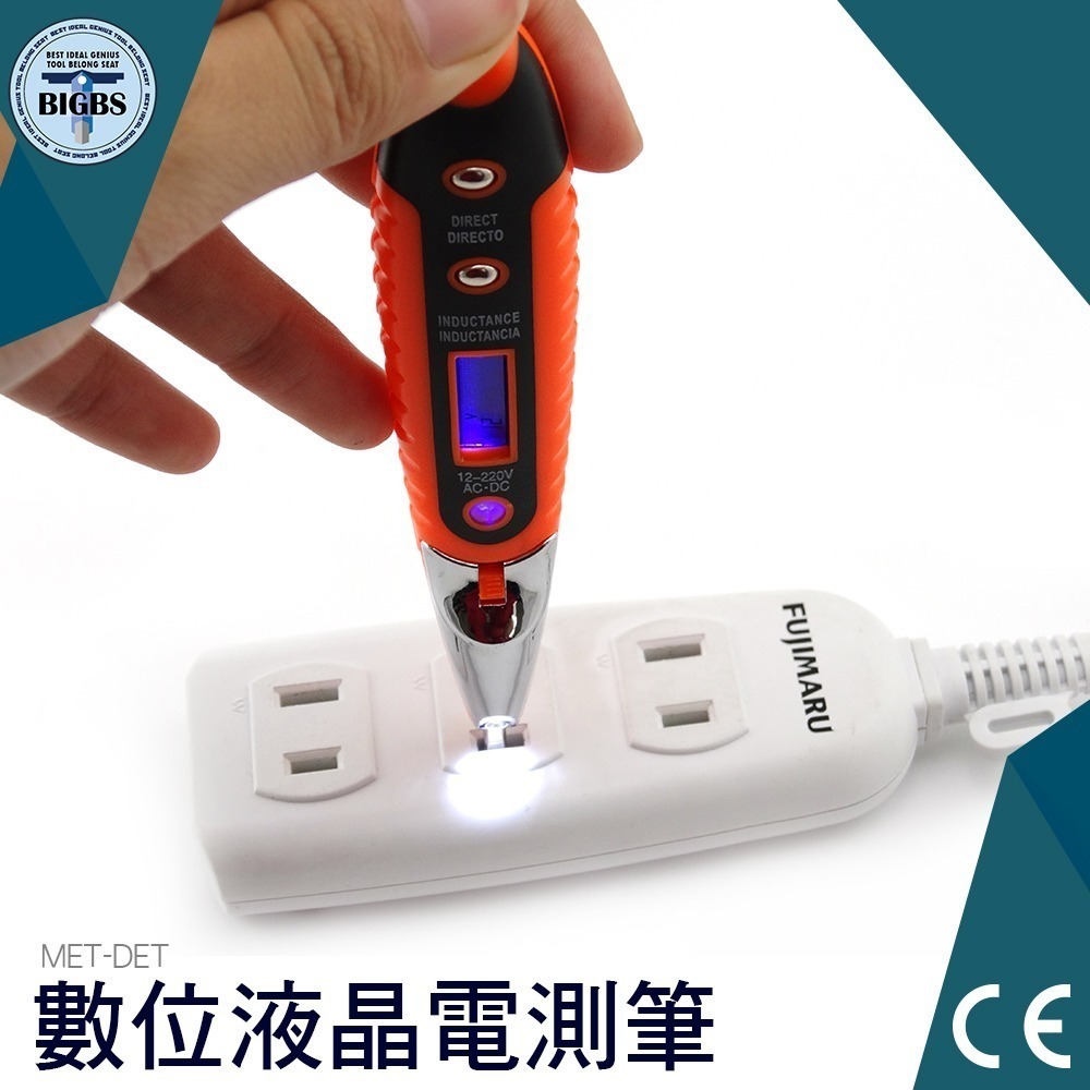 《利器》數位液晶測電筆 驗電筆 漏電檢測 火線檢測 驗電 感應式測電 試電筆 水電 插座檢測 測電筆 DET-細節圖3