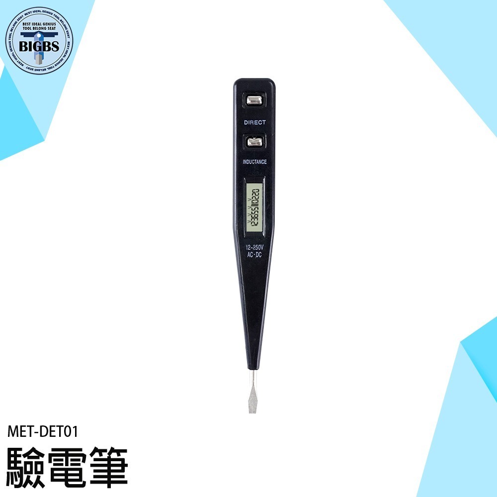 《利器》驗電筆 檢電筆 驗電 測電 測電筆 漏電檢測 電表 查電筆 感電筆 水電 電工筆 驗電筆 DET01-細節圖3