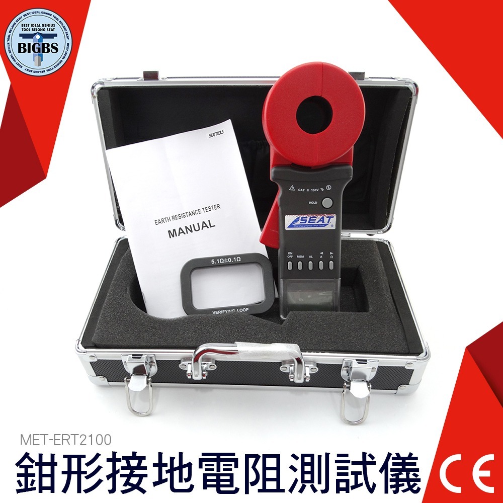 《利器》鉗形接地電阻測試儀 測地電阻表 電阻檢測 電路檢測 ERT2100 地面電阻 接地歐姆測試鉤表 地阻儀-細節圖3
