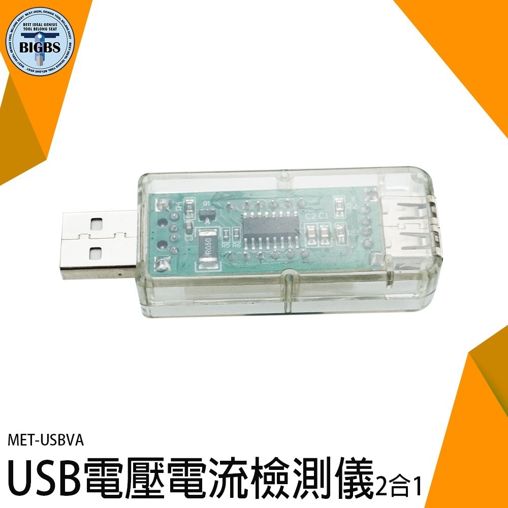 《利器》USB電壓電流檢測儀 電源電表 測量電壓表 電流表 USB監測儀 即插即測 USB電源檢測器 電壓表 USBVA-細節圖3