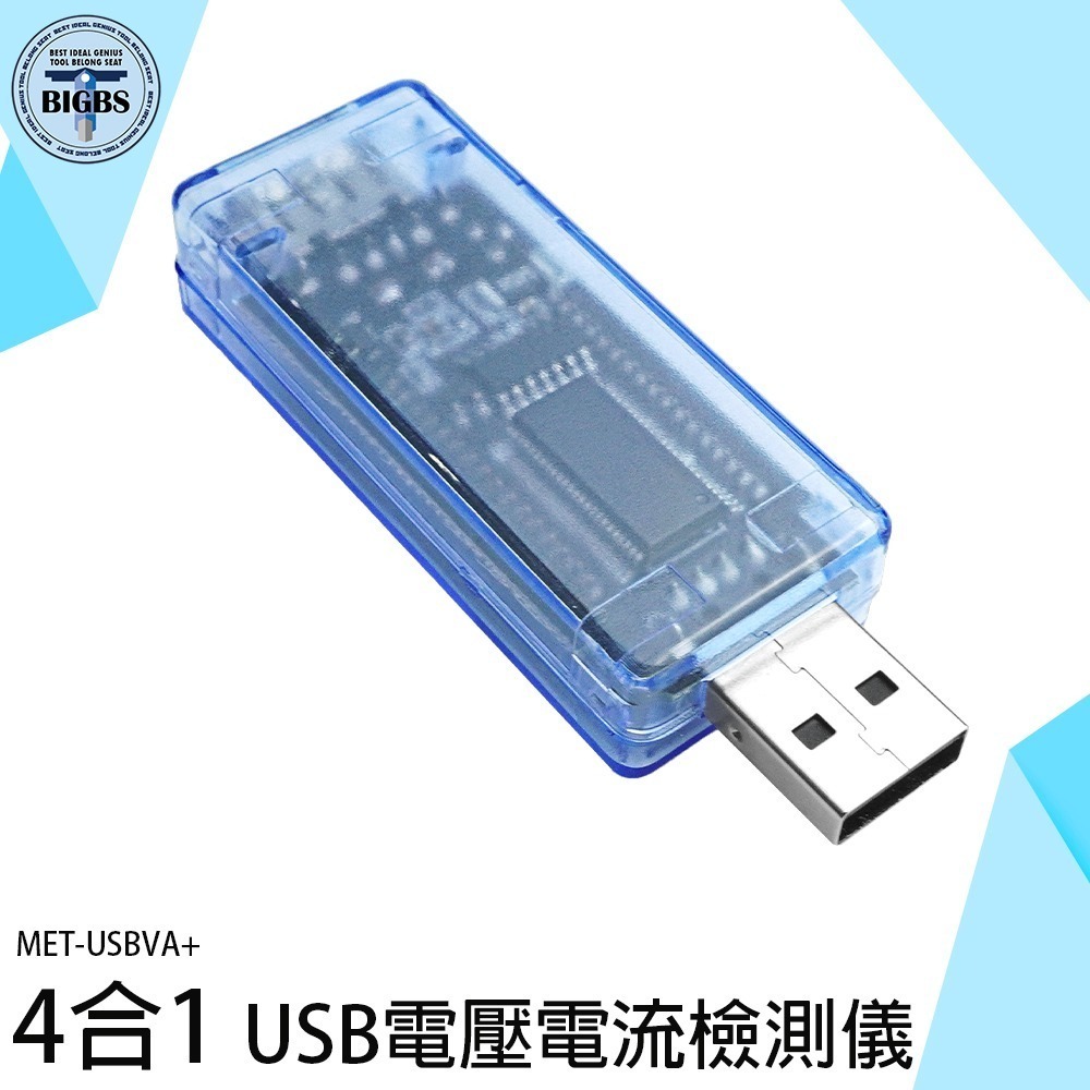 《利器》USB充電電流 手機充電電流 安全用電 檢測器 USB電壓檢測 充電時間 USB電壓表 電量測試 USBVA+-細節圖3