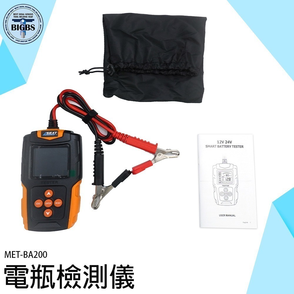 《利器》電瓶檢測儀 汽車電瓶 電池壽命 電瓶壽命 汽機車 電瓶測試儀 電池性能分析儀 電瓶檢測 電池健康 BA200-細節圖3