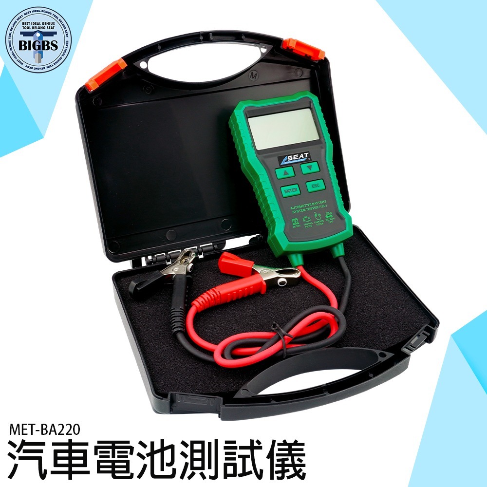 《利器》電池好壞 汽車蓄電 汽車電瓶 車輛啟動檢查 汽車電瓶 電瓶檢測儀 充電測試 電瓶診斷儀 電瓶壽命 BA220-細節圖3
