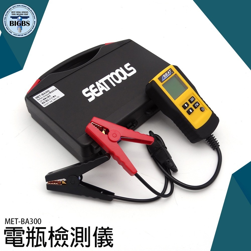 《利器》電瓶檢測儀 電瓶測試儀 一體設計 電阻 機車電瓶 電瓶檢測大師 電瓶測試 電池壽命 電池測試器 BA300-細節圖3