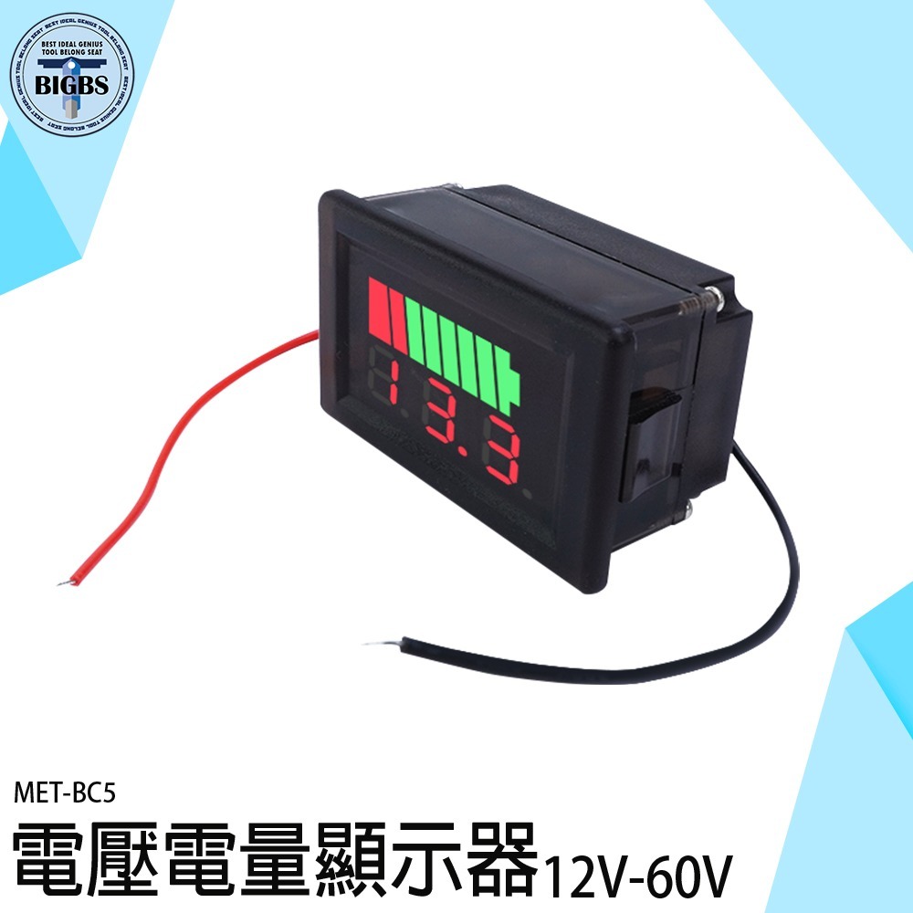 《利器》電量表顯示 鋰電池 鋰電池電量指示燈板 電量表 電量指示燈 電瓶電壓 電瓶電量顯示器 電量錶 BC5-細節圖3