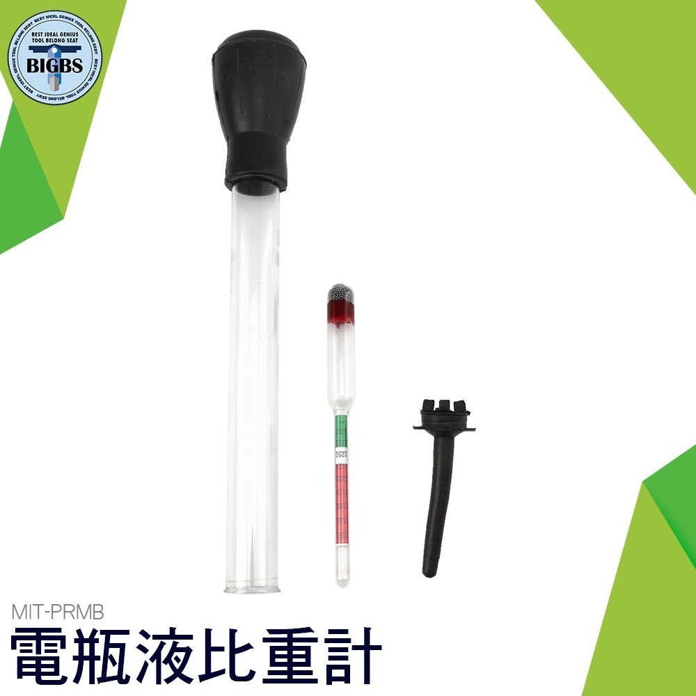 《利器》蓄電池比重計 1.1~1.3電解液 電瓶液比重 電解液比重計 蓄電池比重計 電瓶液密度 比重計 PRMB-細節圖3