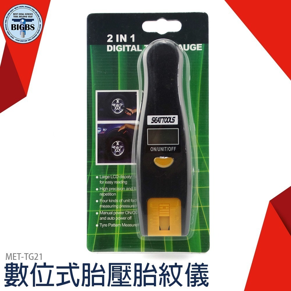 《利器》胎壓胎紋儀 數顯輪胎氣壓計 胎紋深度計 胎壓胎紋儀 胎壓計 胎紋尺 胎壓儀 輪胎壓力表 TG21 氣壓表 胎壓器-細節圖3